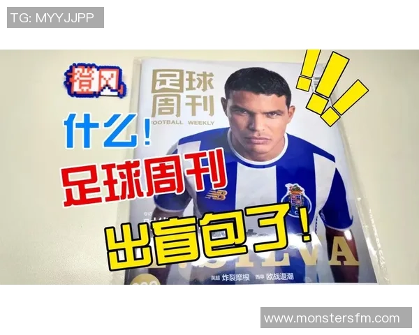 足球球星手拿时尚包包亮相 展现个性与潮流结合的独特魅力